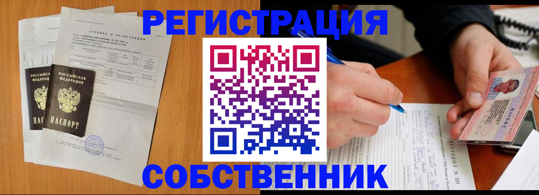 временная регистрация для всех в Йошкар-Оле