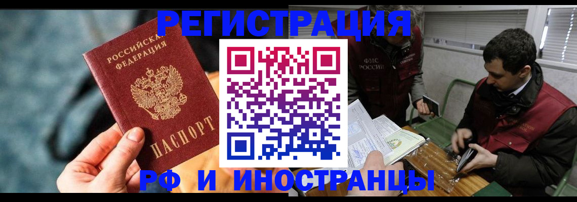 прописка для кредита в Йошкар-Оле