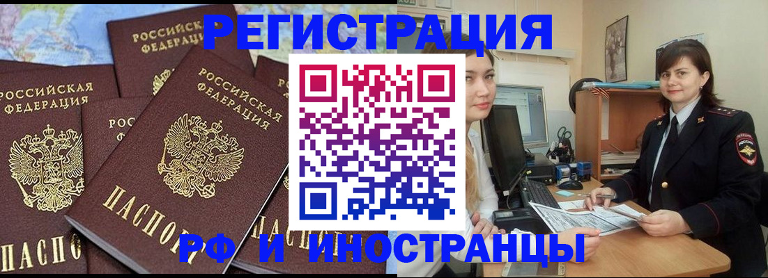 временная регистрация адрес в Йошкар-Оле