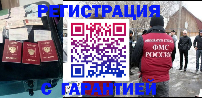 временная регистрация 2025 в Йошкар-Оле