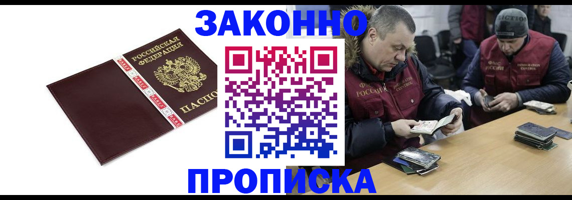 прописка от собственника в Йошкар-Оле